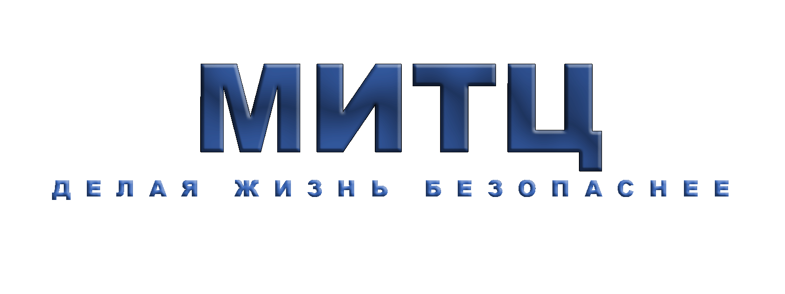 МИТЦ